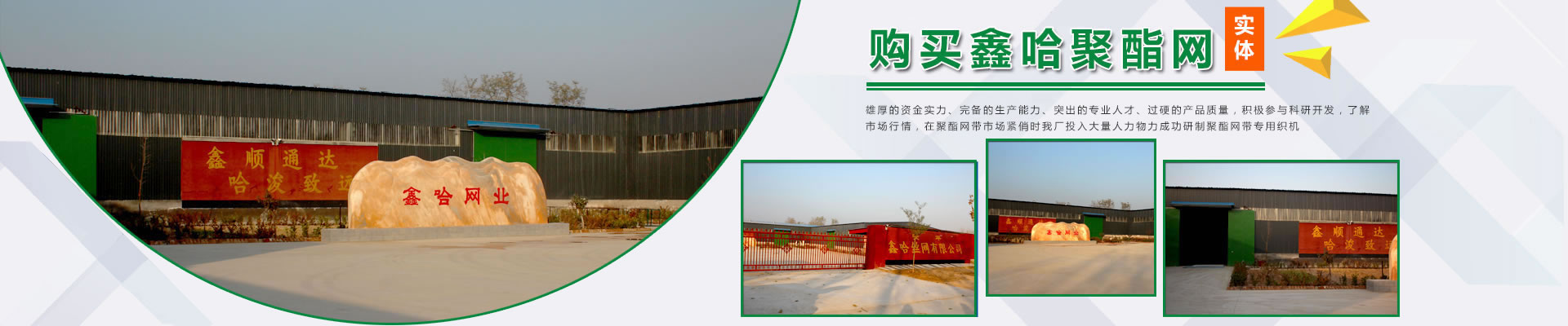 安平縣鑫哈絲網有限公司 安平縣鑫哈絲網有限公司